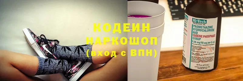 Codein Purple Drank  закладка  Изобильный 