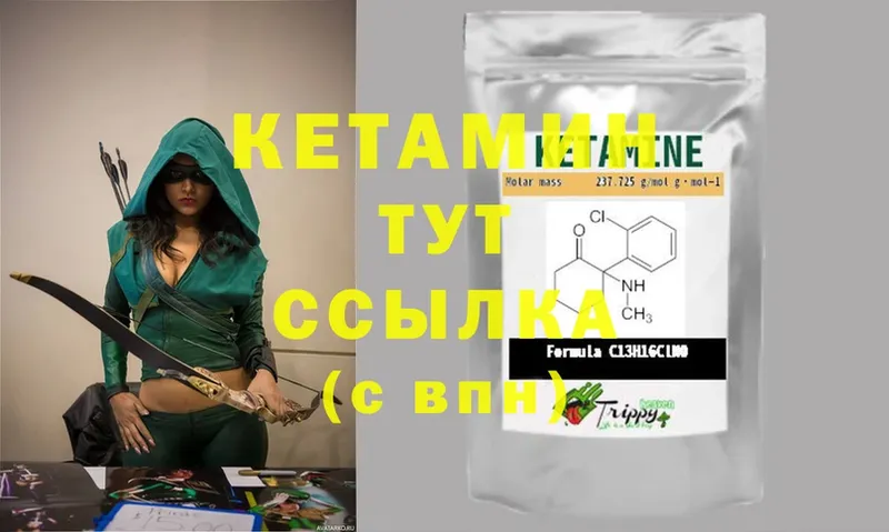 Кетамин ketamine  купить закладку  Изобильный 